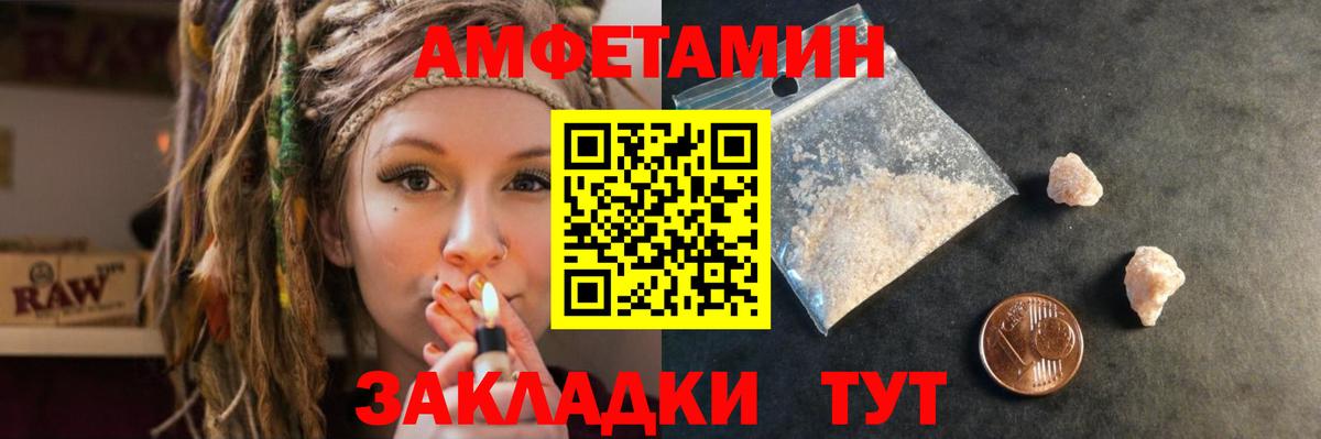 Амфетамин VHQ  Вход с VPN  Amphetamine  Лабытнанги 