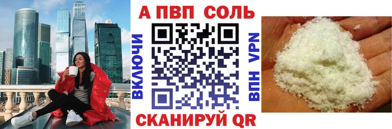 Alpha PVP Crystall  купить наркоту  shop как зайти  Лабытнанги 