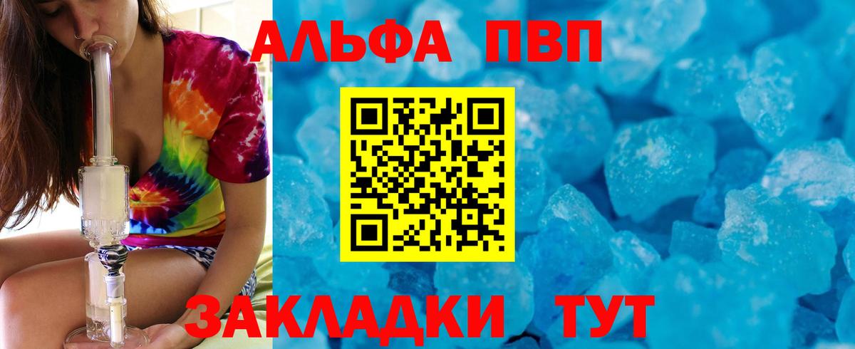 Alpha-PVP СК  А ПВП СК КРИС  купить наркоту  APVP  Лабытнанги  A PVP СК КРИС 