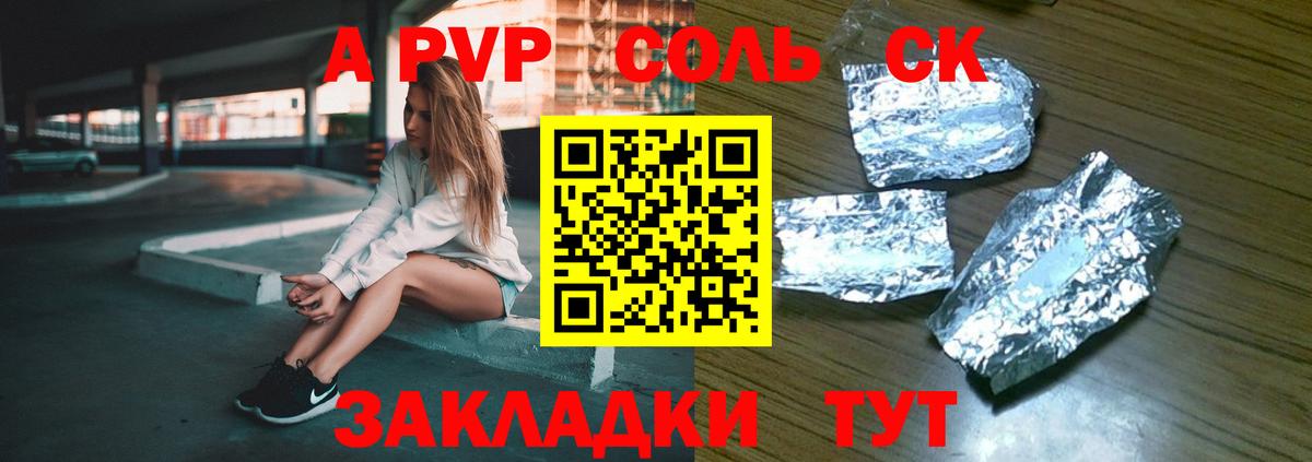 Лабытнанги  Alfa_PVP кристаллы  APVP  Вход с VPN  даркнет сайт  Alpha PVP СК 