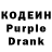 Кодеин Purple Drank Derek Felix