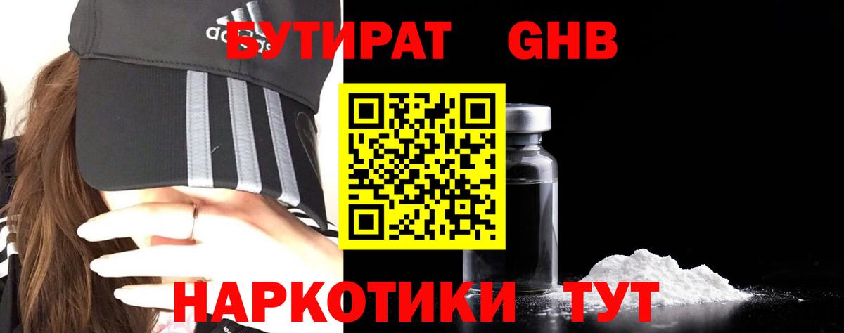 Лабытнанги  Бутират Butirat  Бутират  Вход с VPN 