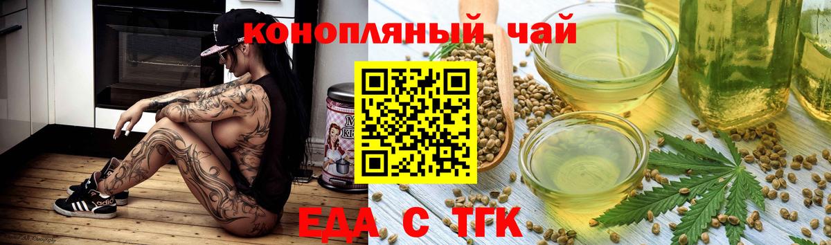 Cannafood конопля  Лабытнанги 