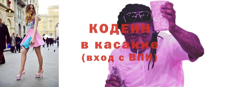 Кодеиновый сироп Lean Purple Drank Лабытнанги