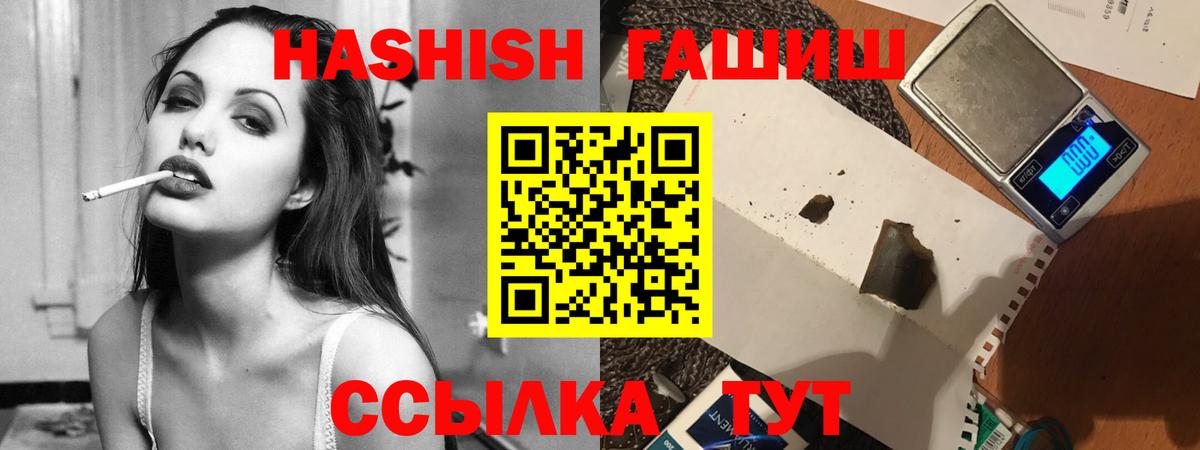 Гашиш Premium Лабытнанги