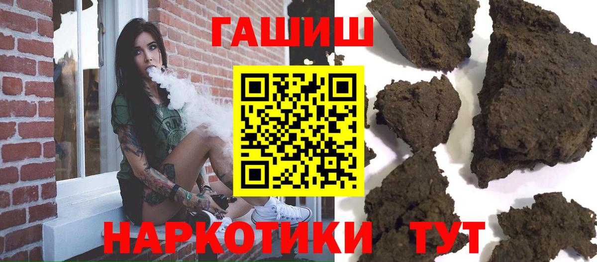 ГАШ hashish  Лабытнанги 