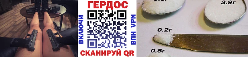 ГЕРОИН белый  Лабытнанги 