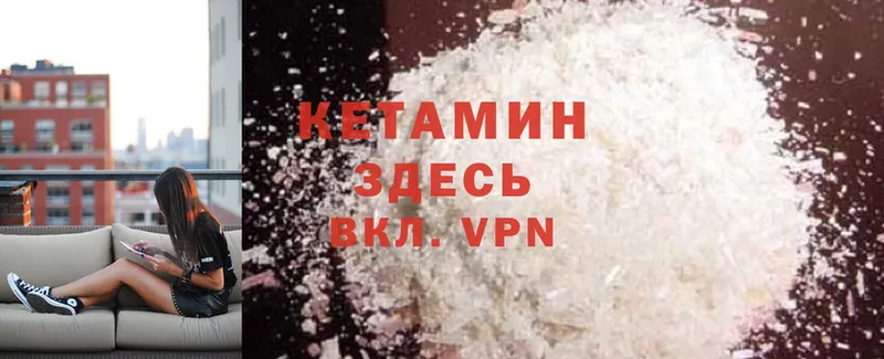 Кетамин VHQ  Лабытнанги 