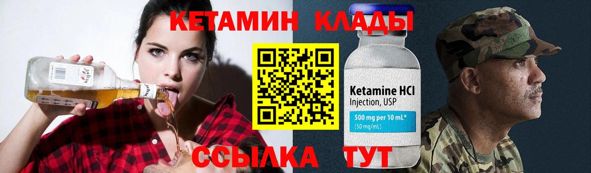 КЕТАМИН ketamine Лабытнанги