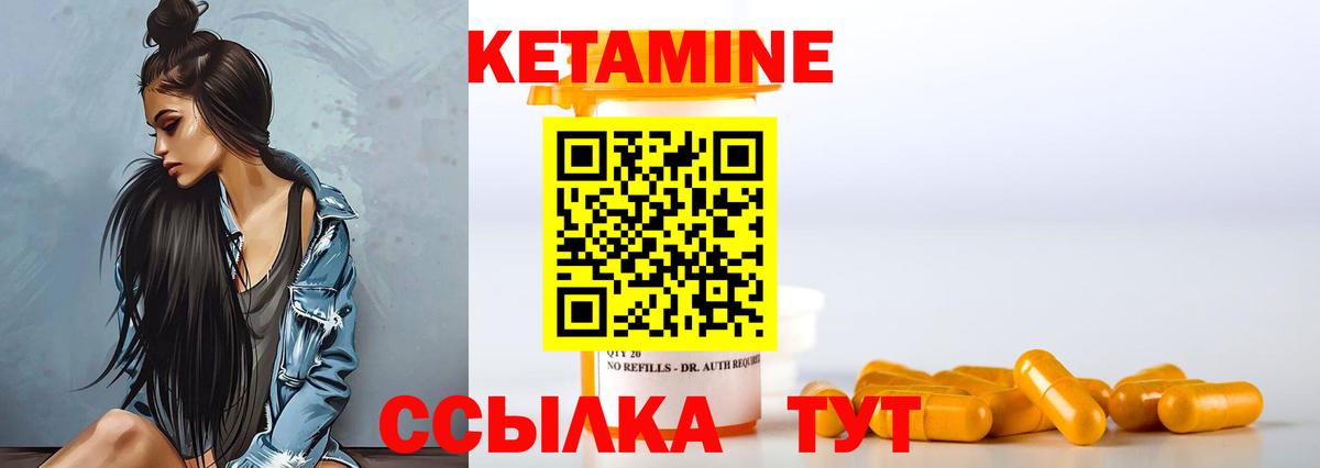 Кетамин VHQ  Вход с VPN  Лабытнанги  Кетамин VHQ 