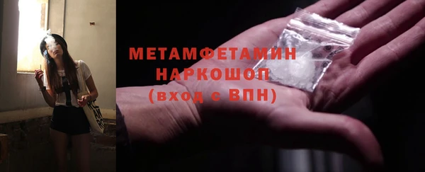 мяу мяу кристалл Михайловка
