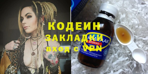мяу мяу кристалл Михайловка