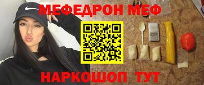 мефедрон мука Изобильный