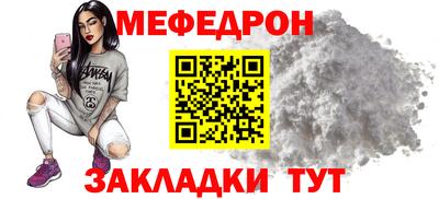 мефедрон мука Изобильный