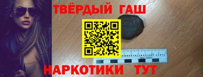 гашишное масло Ипатово
