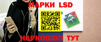 марки lsd Кандалакша
