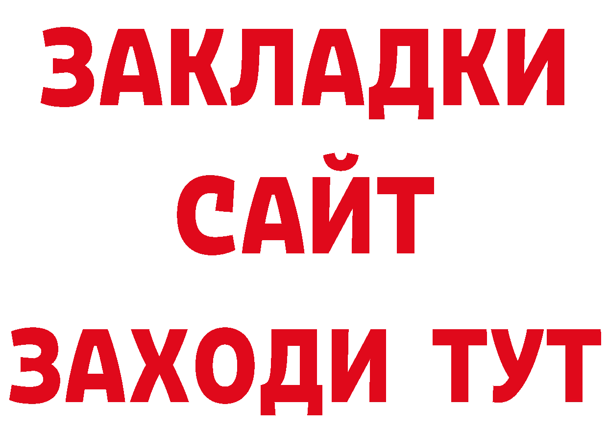 Где купить закладки? даркнет как зайти Лабытнанги