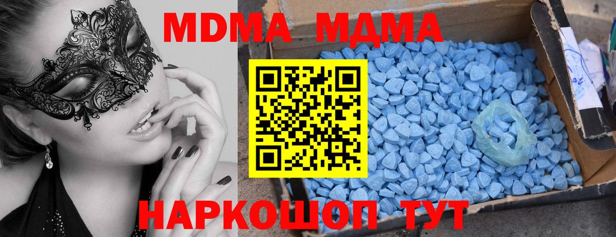 MDMA crystal  МДМА  МДМА crystal  Лабытнанги 