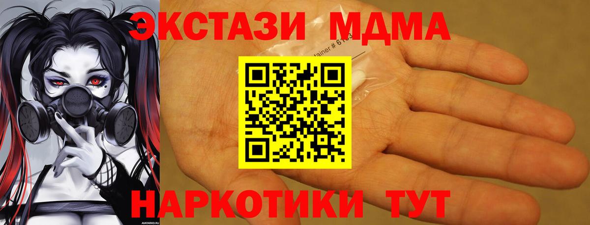 МДМА crystal Лабытнанги