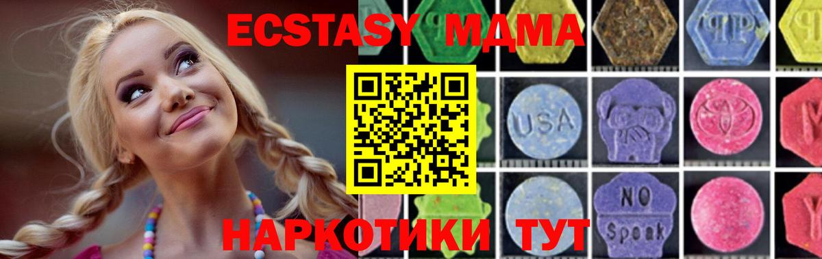 МДМА crystal  MDMA  Лабытнанги  Вход с VPN  MDMA молли 