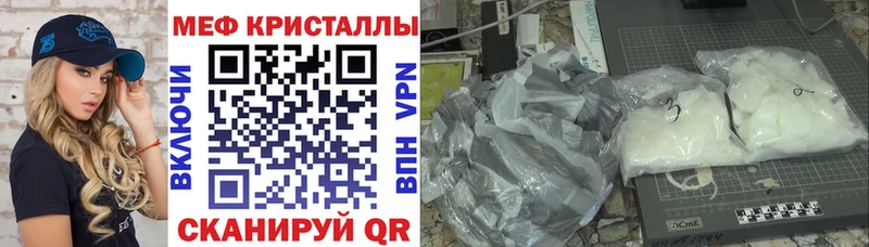 Меф мяу мяу  где можно купить   Лабытнанги 