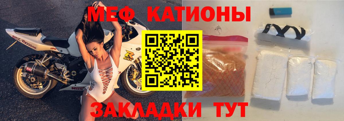 МЕФ 4 MMC  Меф  Лабытнанги  Меф мука 