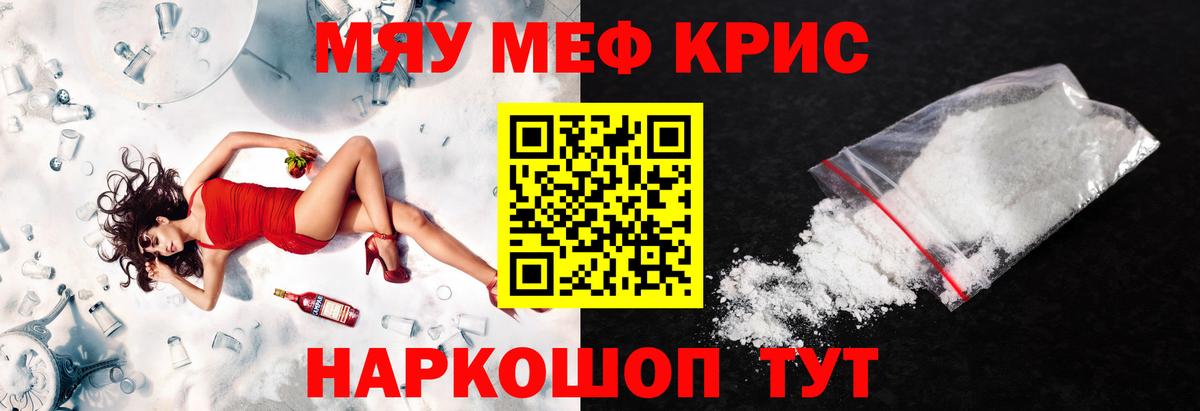 МЯУ-МЯУ  МЯУ-МЯУ VHQ  Вход с VPN  МЯУ-МЯУ  МЕФ VHQ  Лабытнанги 