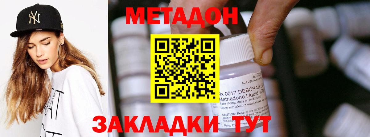 Метадон белоснежный  Метадон мёд  Вход с VPN  Лабытнанги 