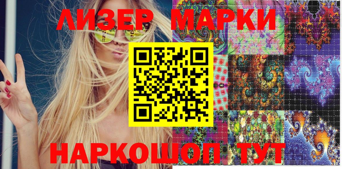 Марки NBOMe 1500мкг Лабытнанги