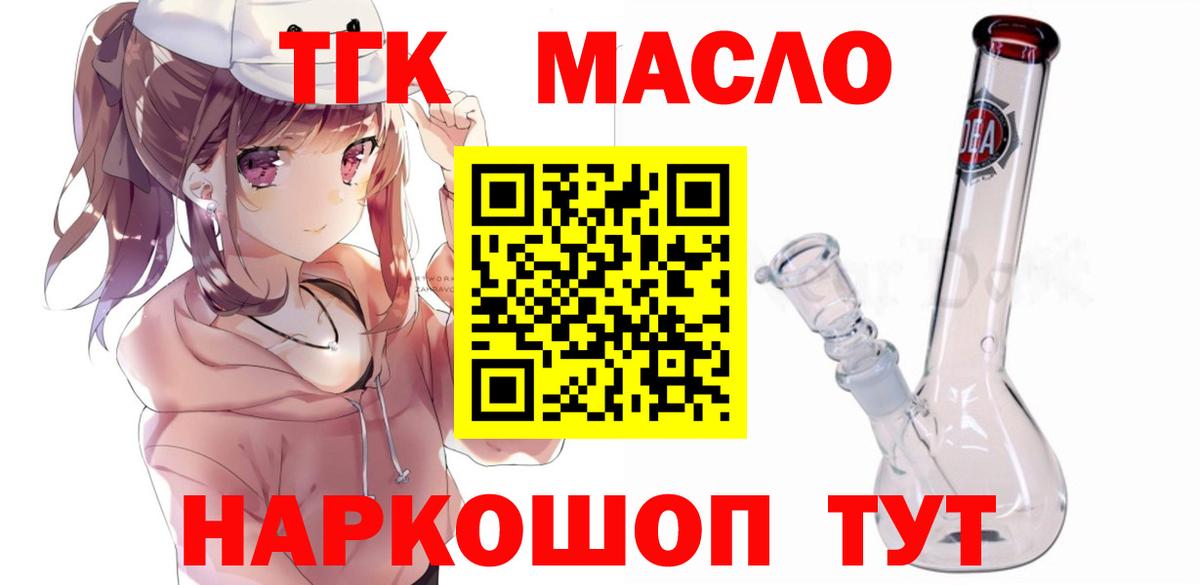 Дистиллят ТГК Wax  Вход с VPN  Лабытнанги  ТГК жижа 