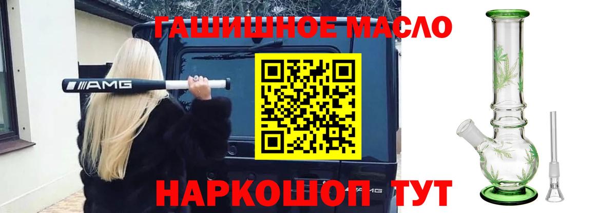 Дистиллят ТГК гашишное масло Лабытнанги